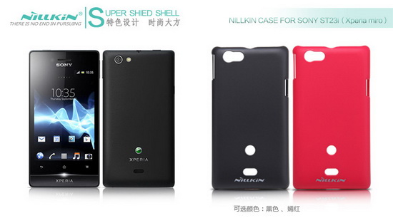 เคส XPERIA Miro SONY ST23i Nillkin Super Frost Shield เคสสุดเฉียบผิวด้านป้องกันรอยนิ้วมือ สวมง่ายกระชับจับถนัดมือ คุณภาพเยี่ยม โดดเด่นเห็นแต่ไกล  ของแท้ 100%  By Gadget Friends 